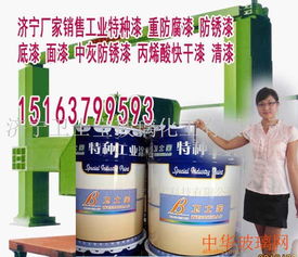 機(jī)械專用快干丙烯酸漆 特性、應(yīng)用與操作指南